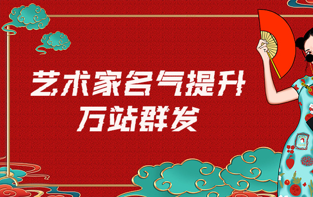 福建-哪些网站为艺术家提供了最佳的销售和推广机会？